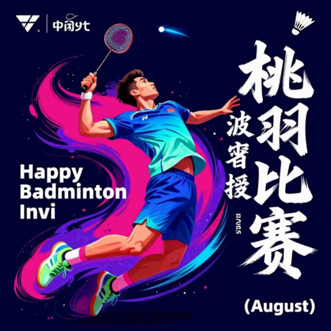 Trung Quốc Masters 2026: Kidambi Srikanth vào tứ kết, Satwik-Chirag dẫn đầu contingnent Ấn Độ